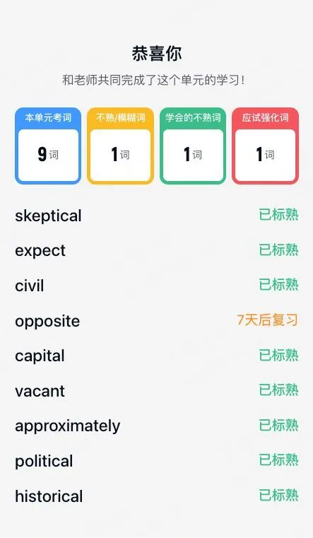 天呐😭，为什么娃上初二了才发现这个app