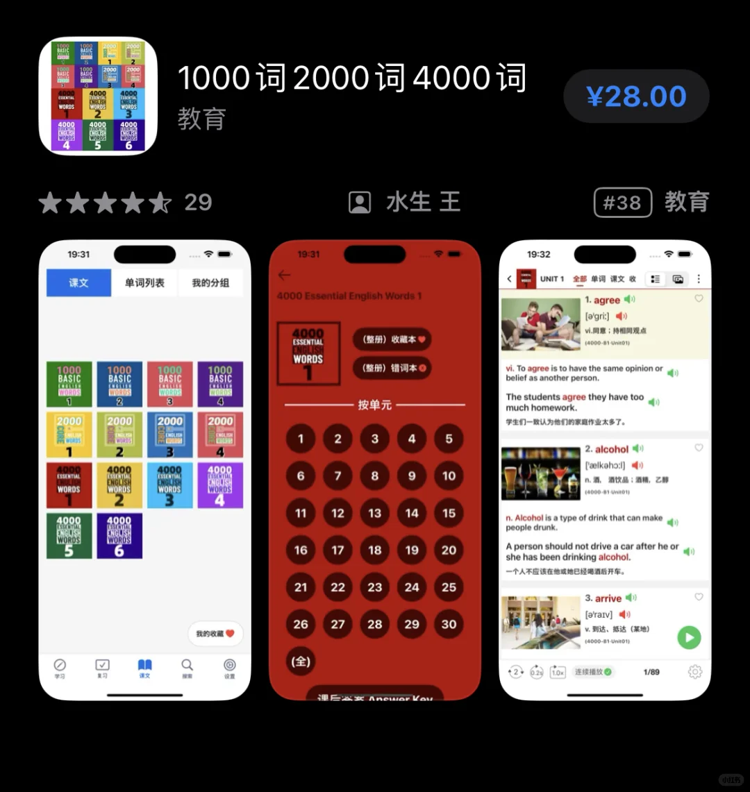 原版娃背单词，苹果版软件