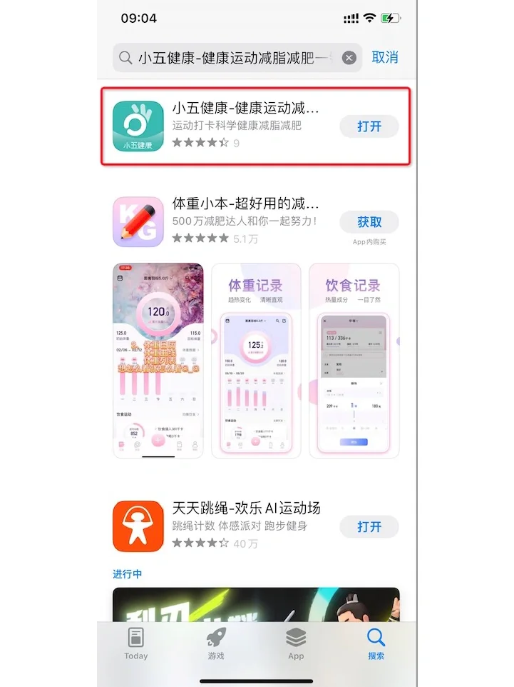 大家快来下载小五健康APP！