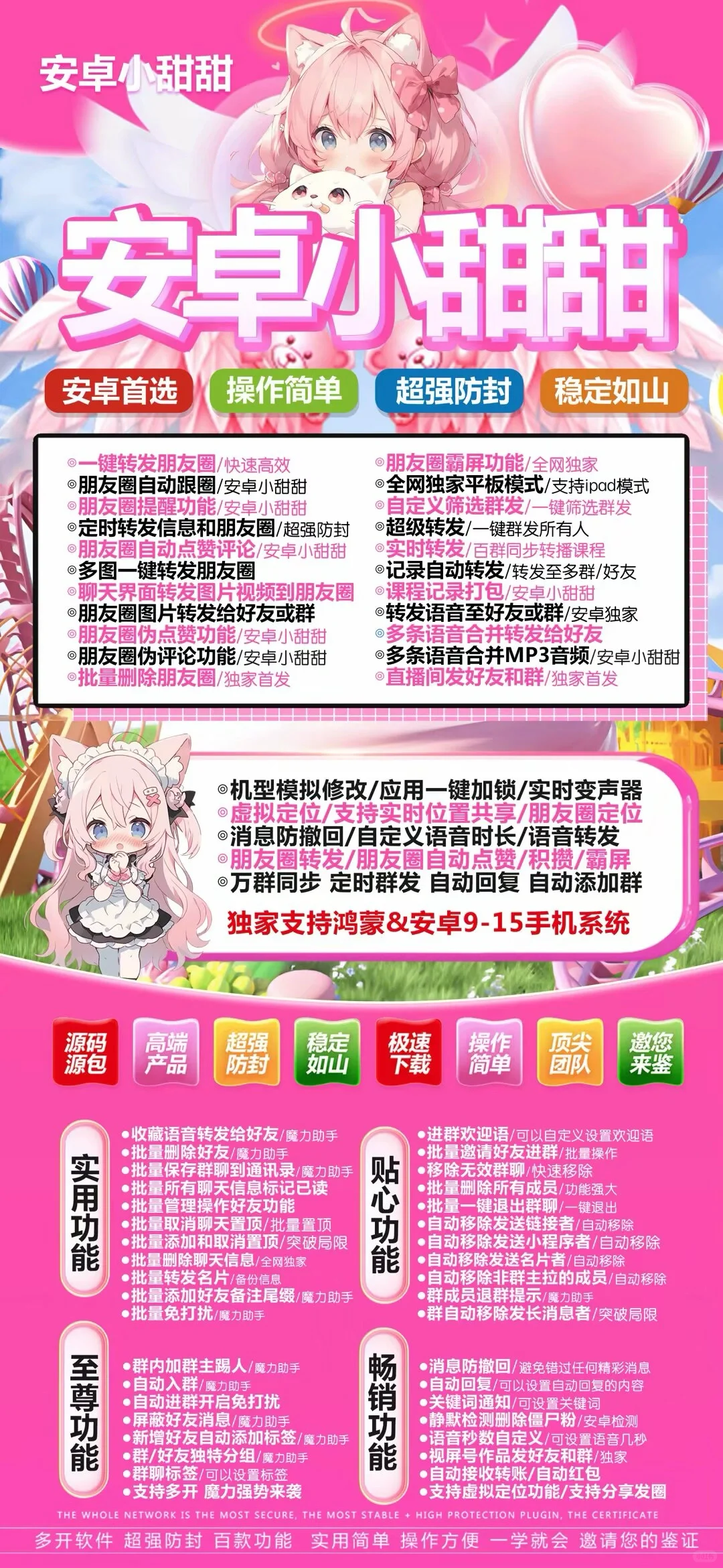 安卓定制v19.9🥕