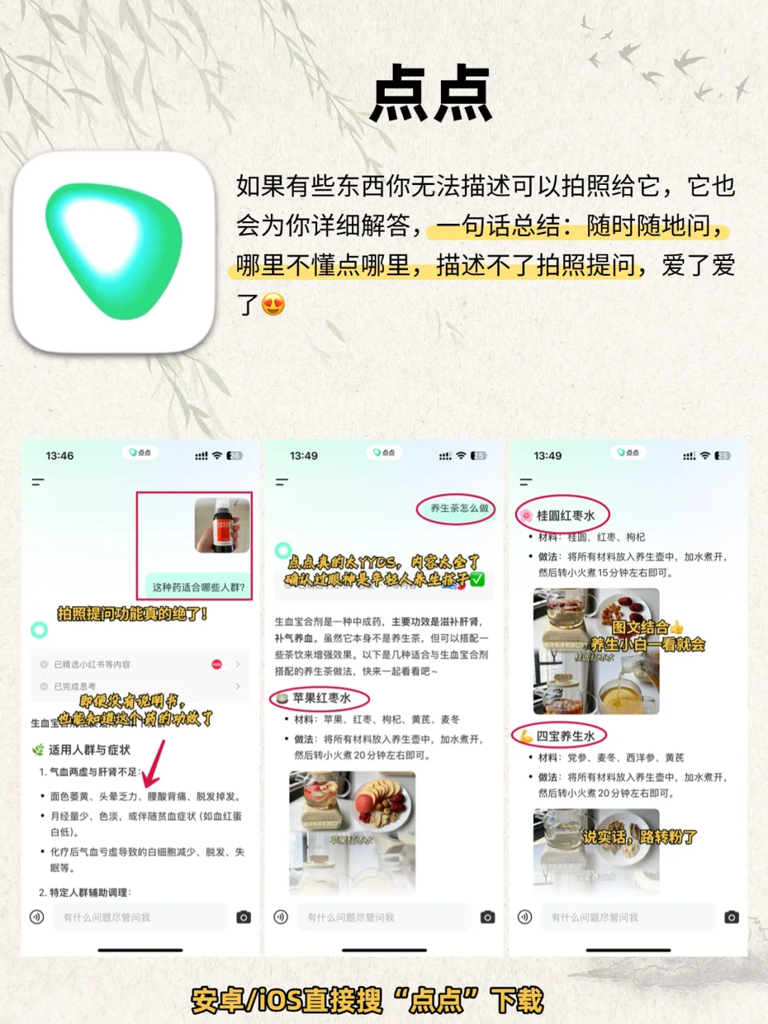 脆皮年轻人必备！6款超实用app