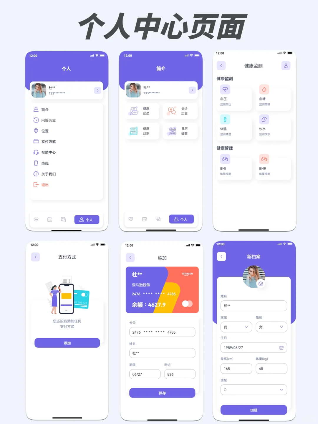 5w接了一个在线问诊APP