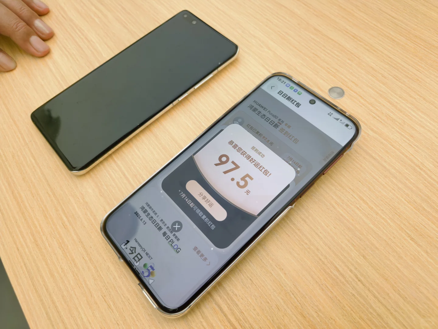 华为Pura80用户注意！钱包APP每天点一点