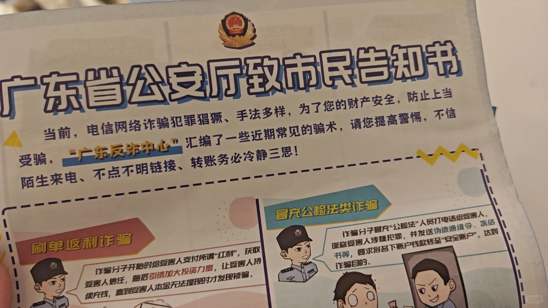 我被诈骗了怎么办