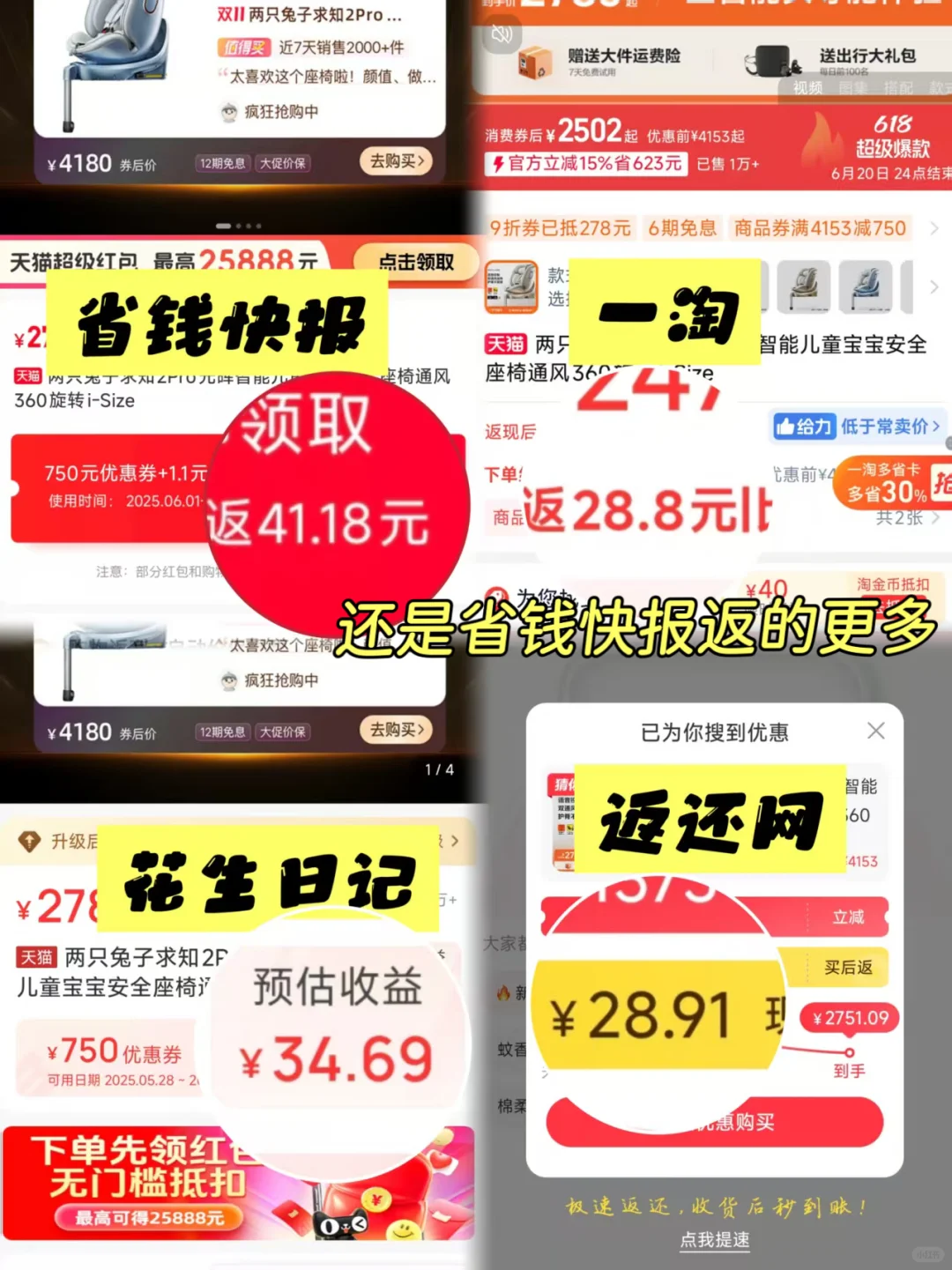 6年88VIP亲测到底哪个返利软件更省钱