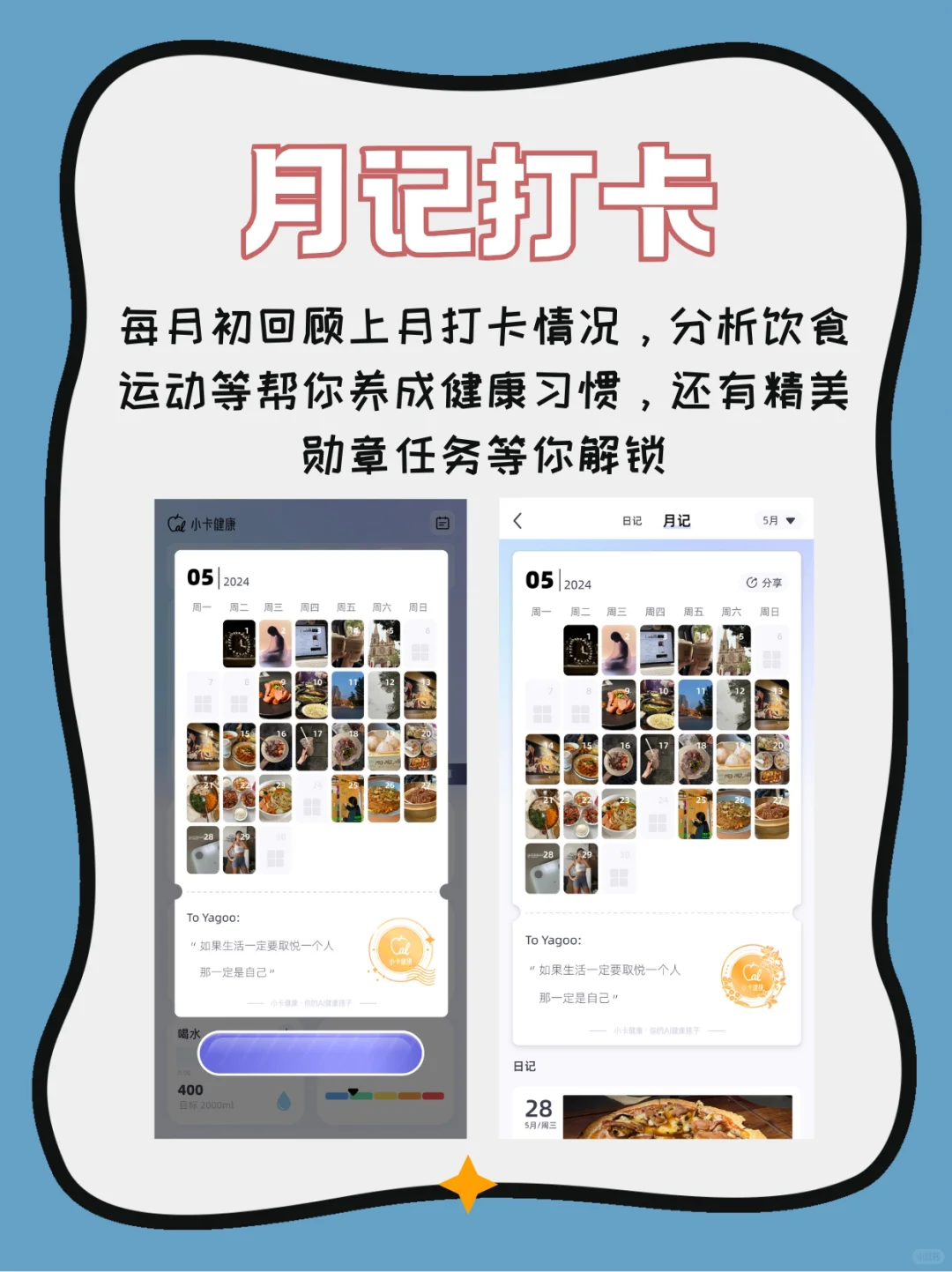 这个记录体重变化APP简单好上手