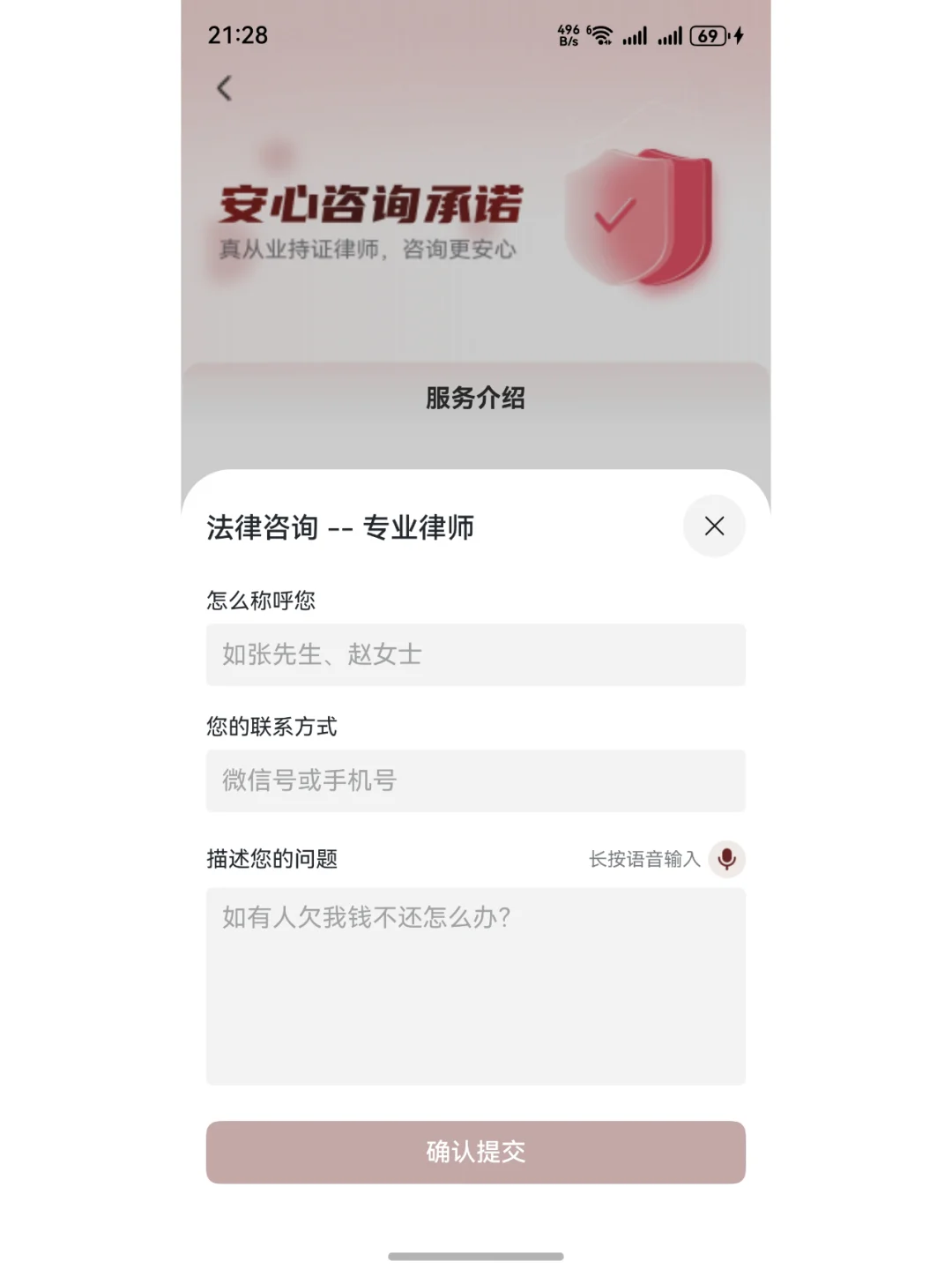 原生鸿蒙系统唯二的律师咨询平台上架啦！