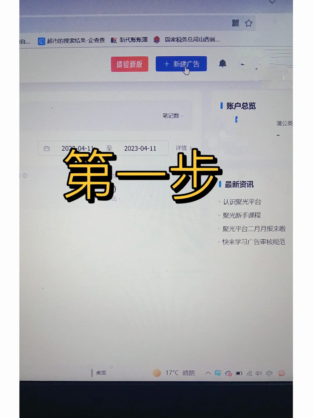 运营干货！小红书添加立即咨询😎适合小白