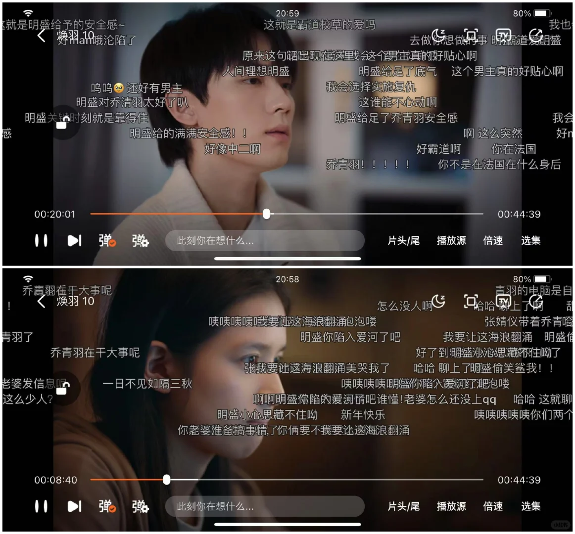 自用推荐，👀剧软件