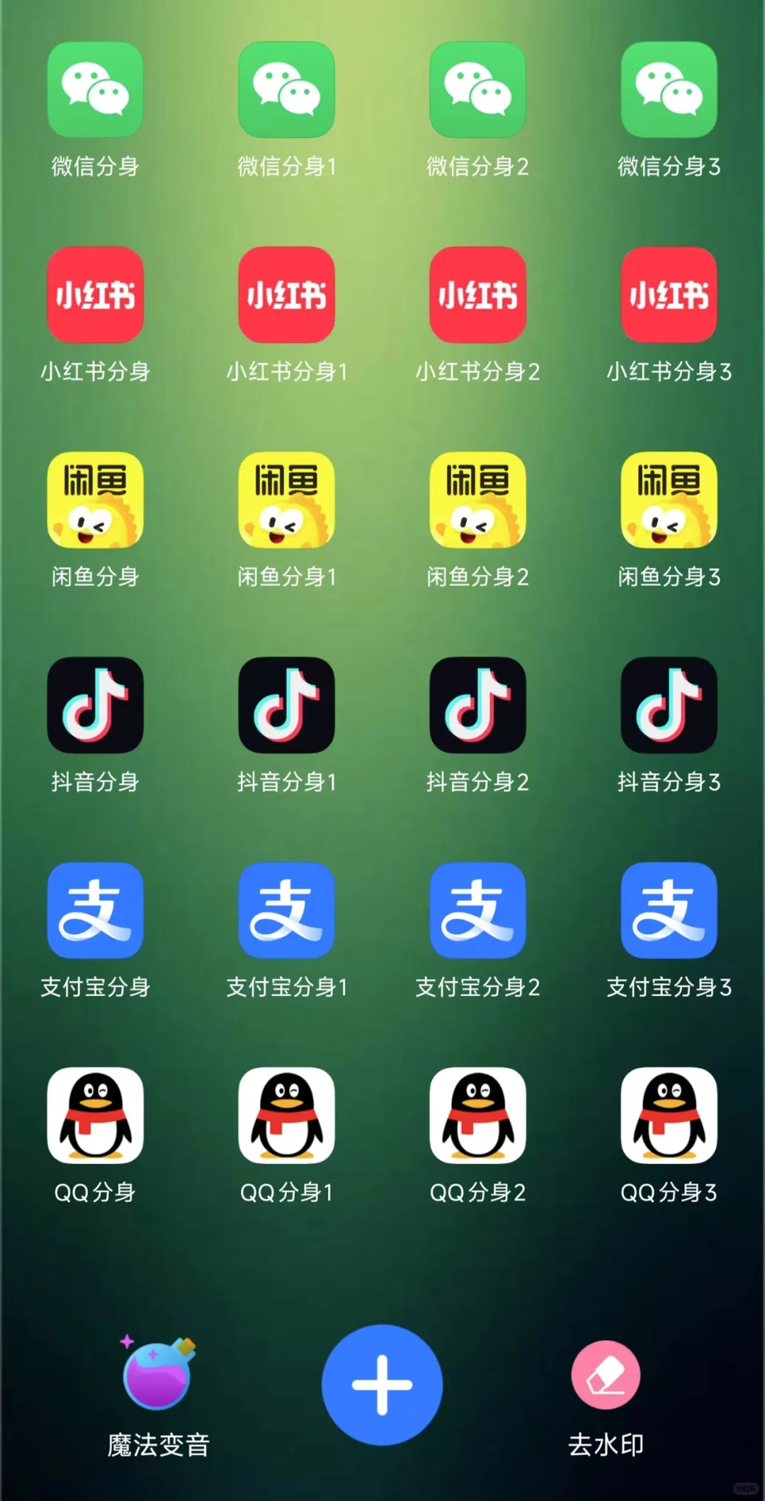 豆子精灵APP，安卓全兼容，无限多开超便捷!