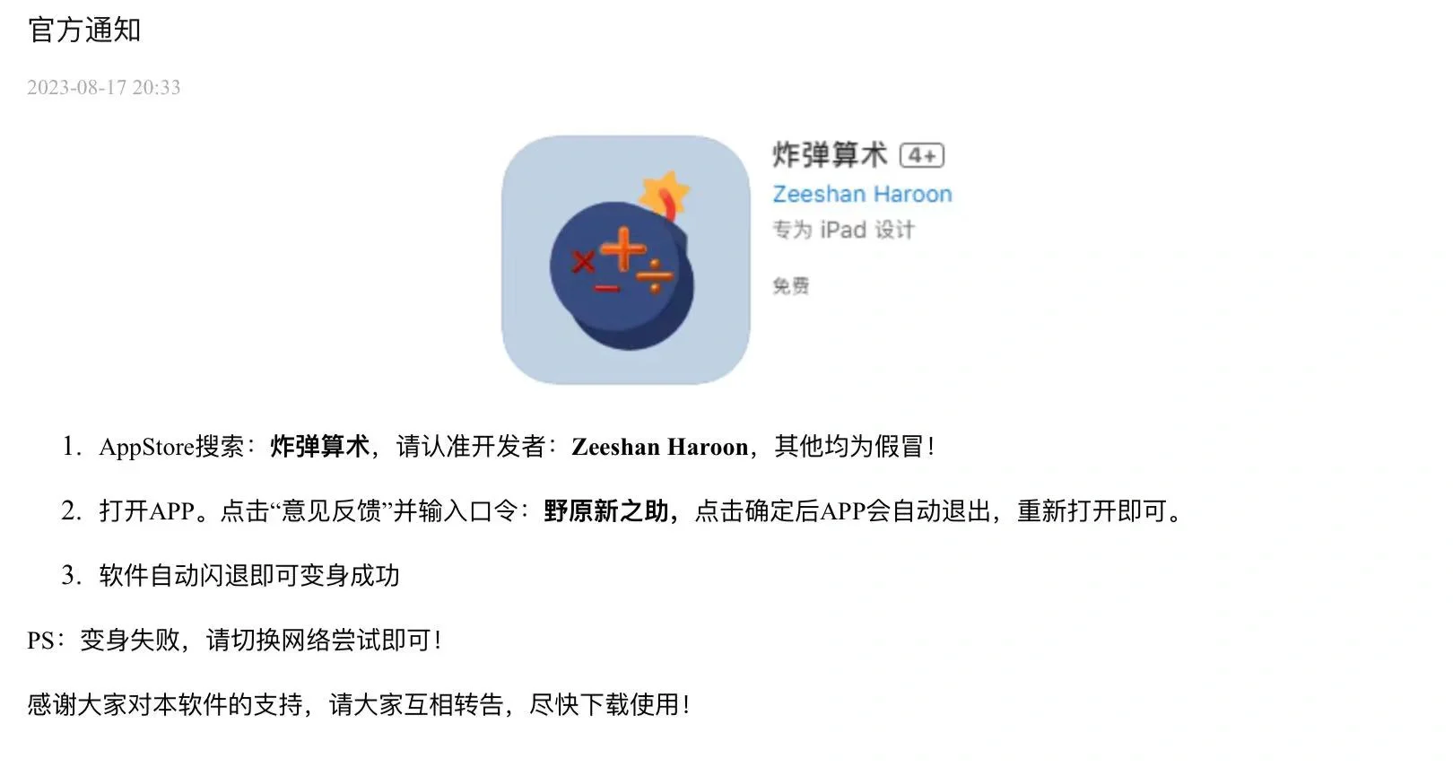 ipad免费追剧软件