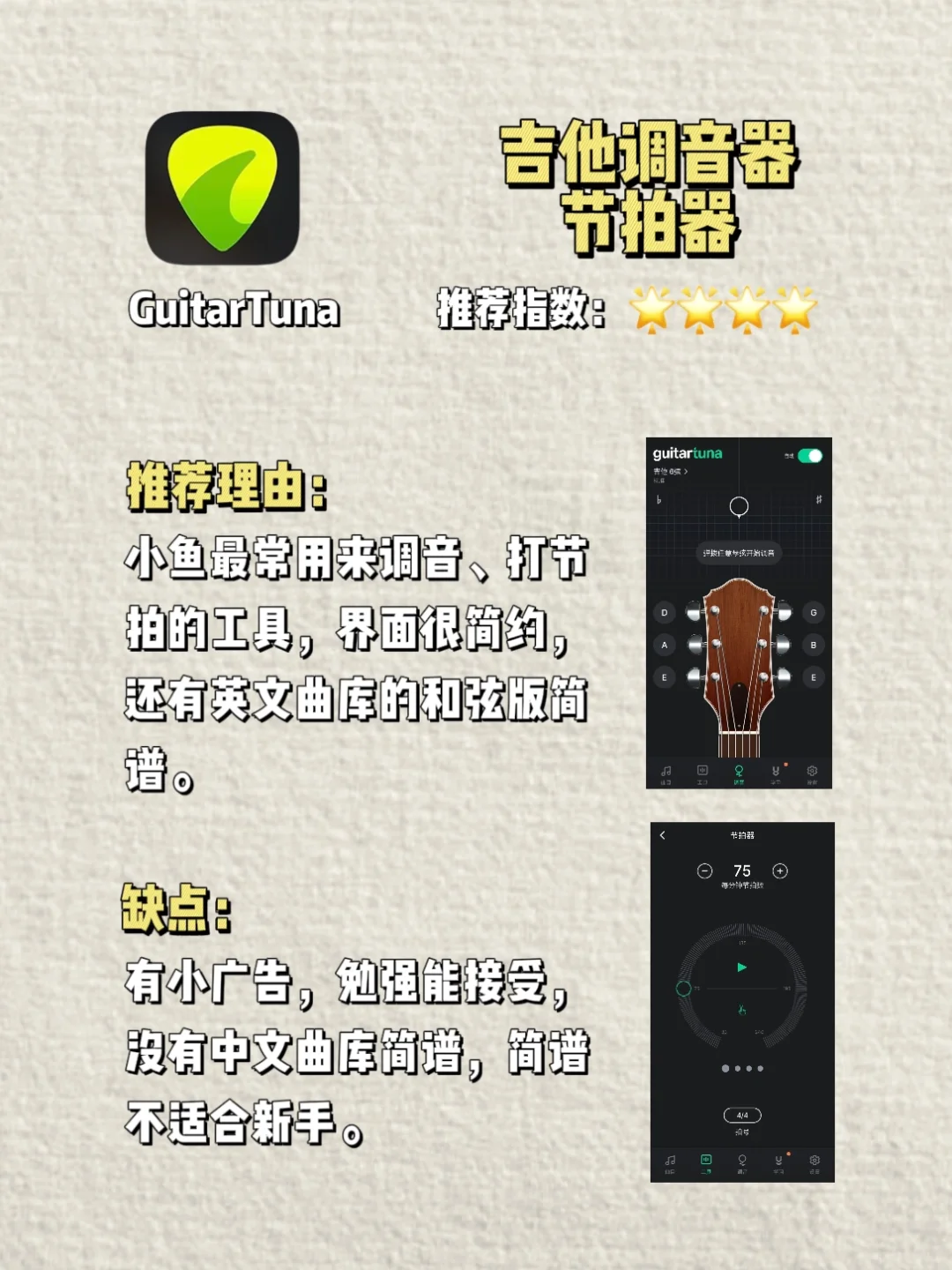 免费！吉他弹唱100天入门必备APP分享