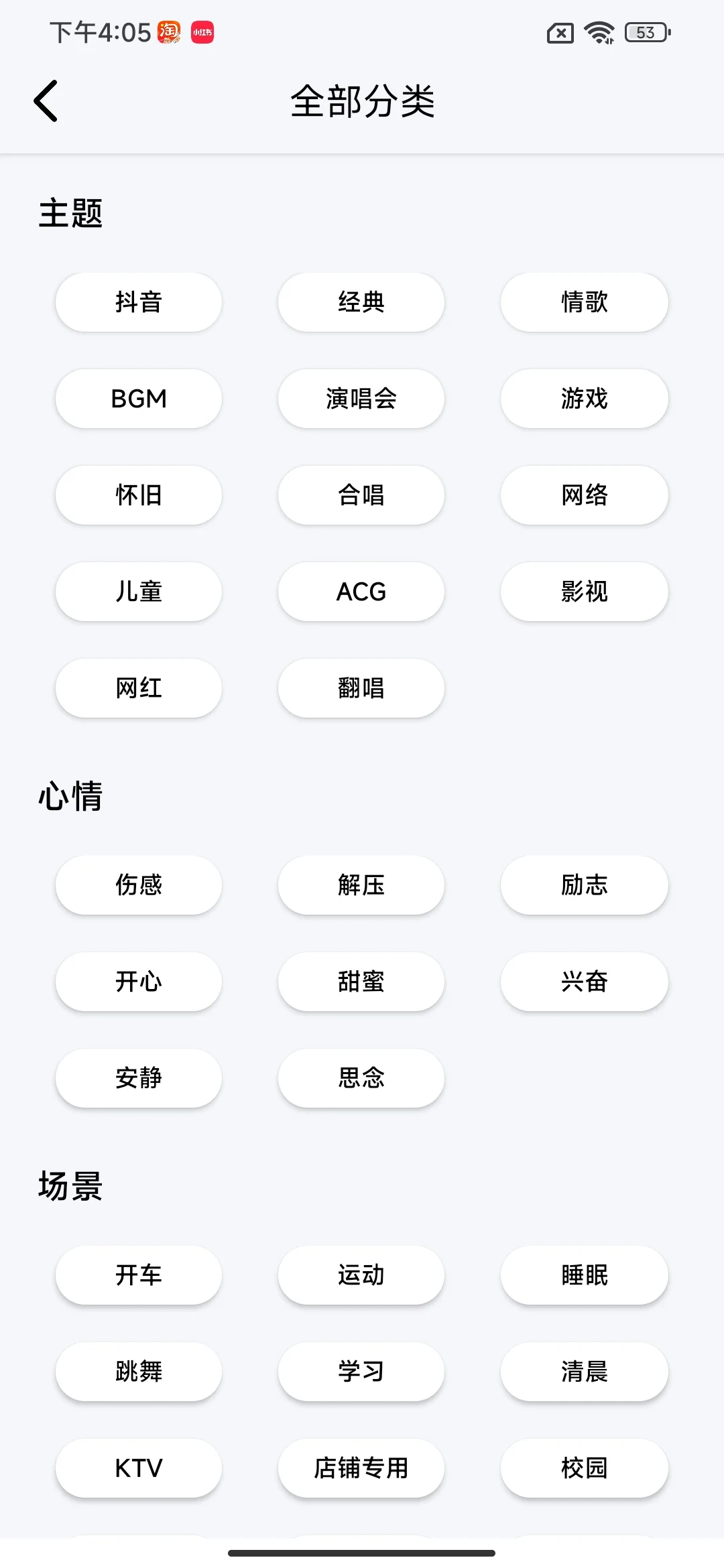 🎶听歌自由 好用到💥的音乐软件