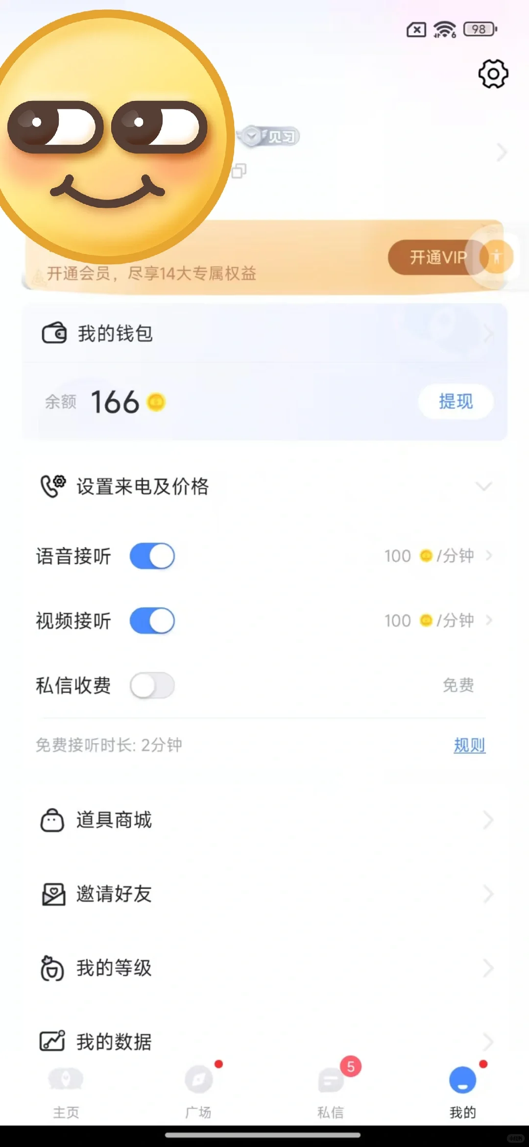 知聊app
