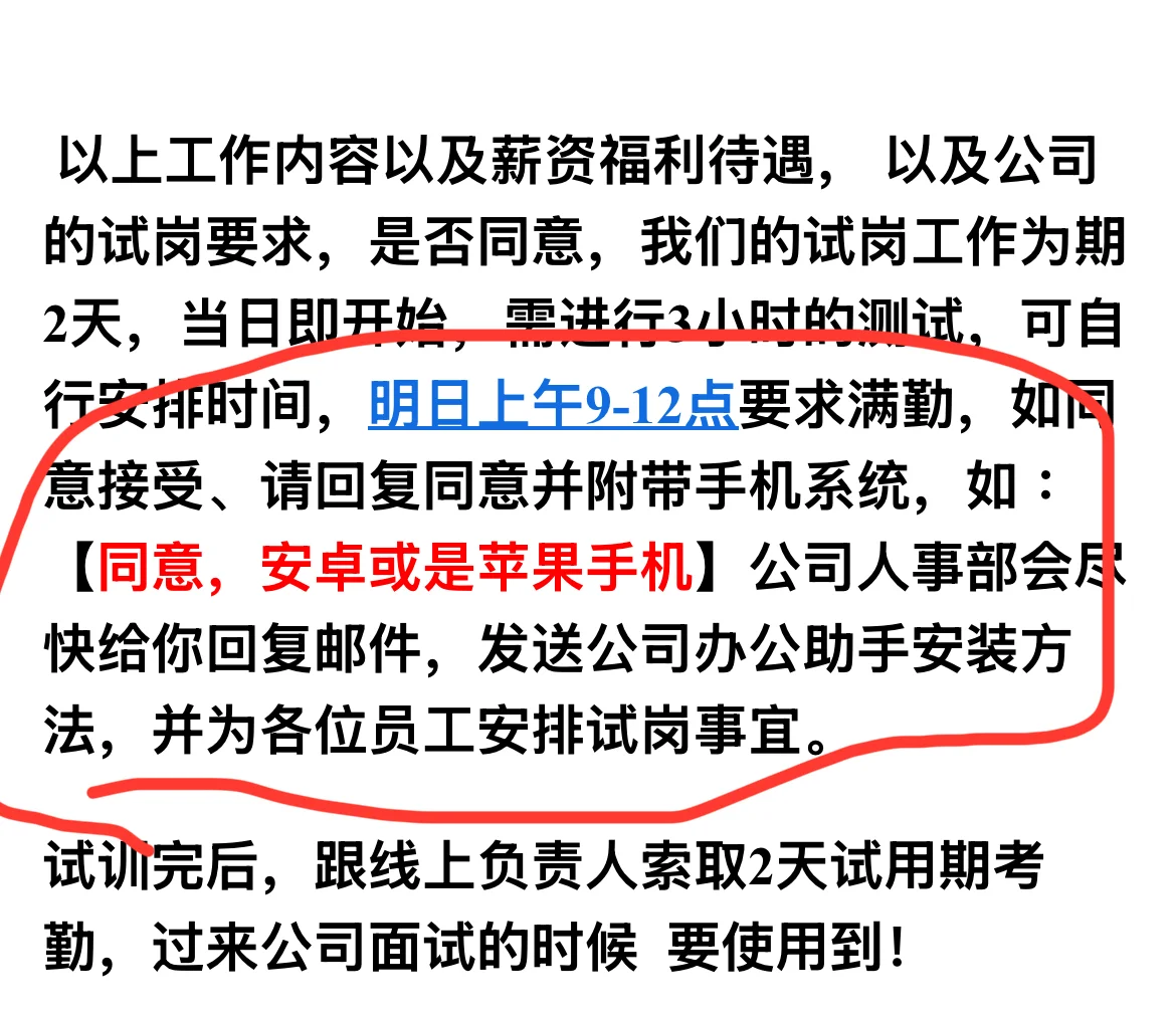 遭遇最可怕的招聘新骗局