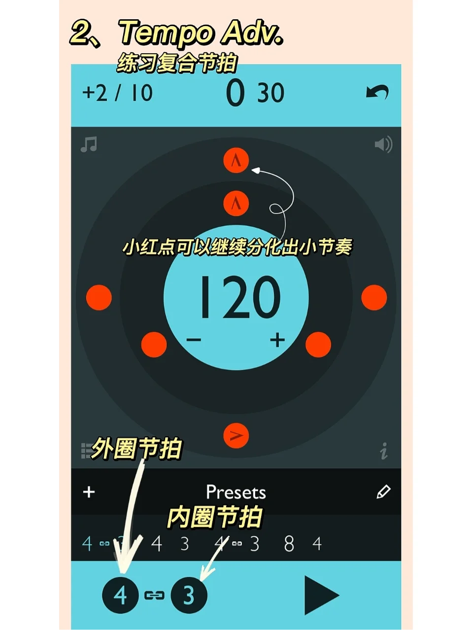 推荐‼️架子鼓学习必备手机软件