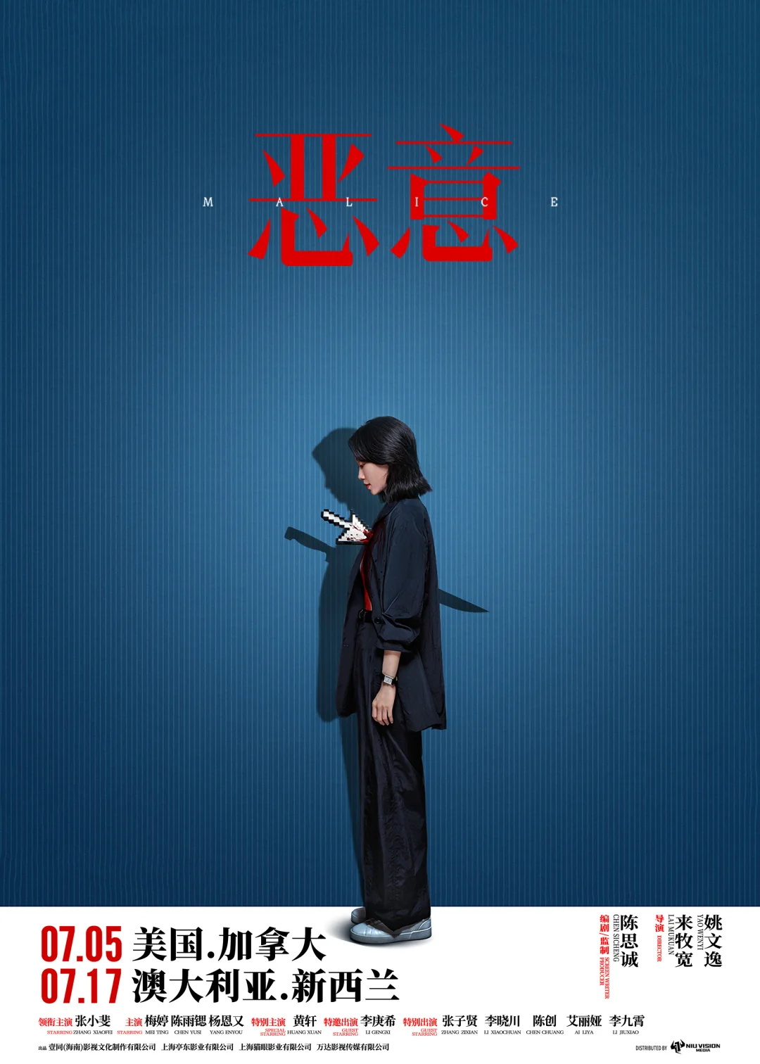 比《消失的她》更暗黑⁉️全员实力派 北美上映