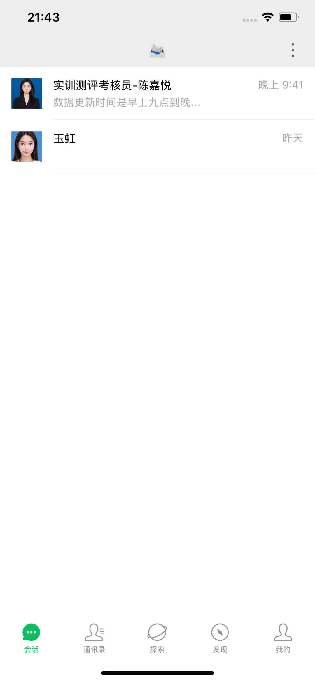 压死求职人的最后一根稻草是诈骗！