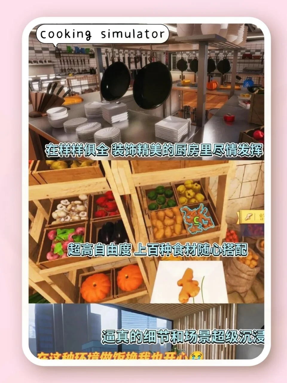 🔥深夜别玩！这六款治愈系烹饪游戏太上头