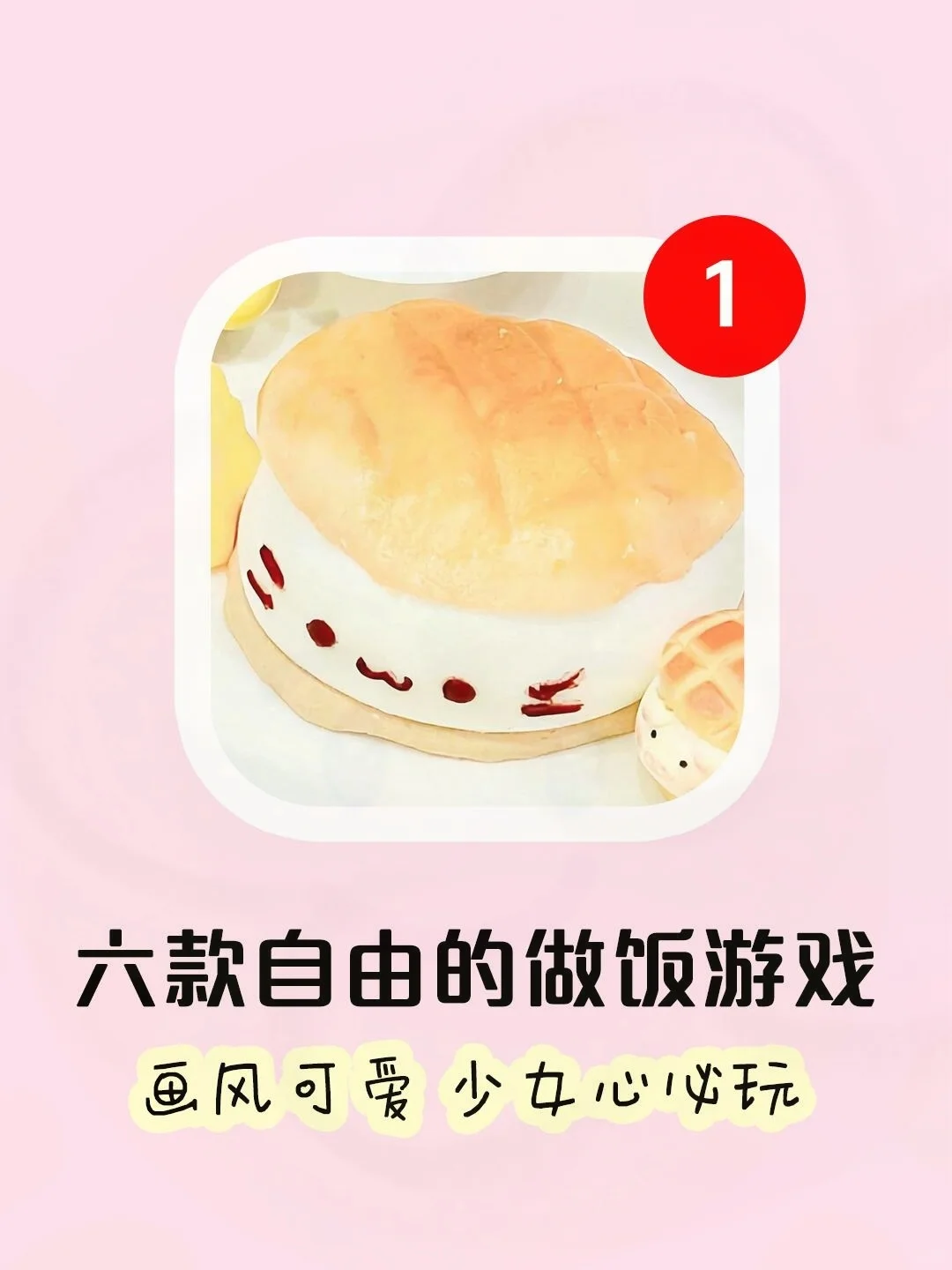 🔥深夜别玩！这六款治愈系烹饪游戏太上头