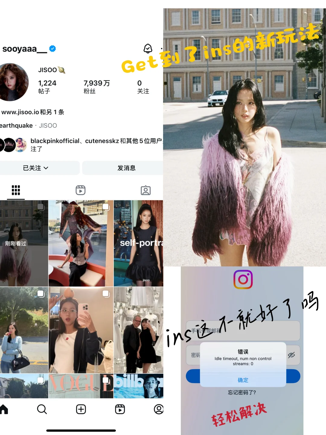 一键Get到ins使用，你都废了吗