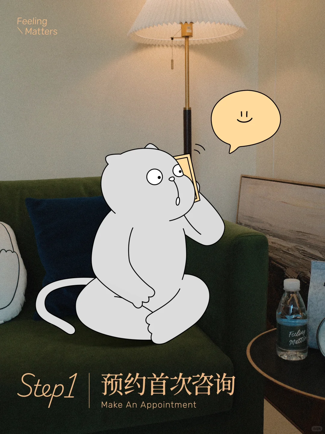 如何使用简单森林的心理服务？