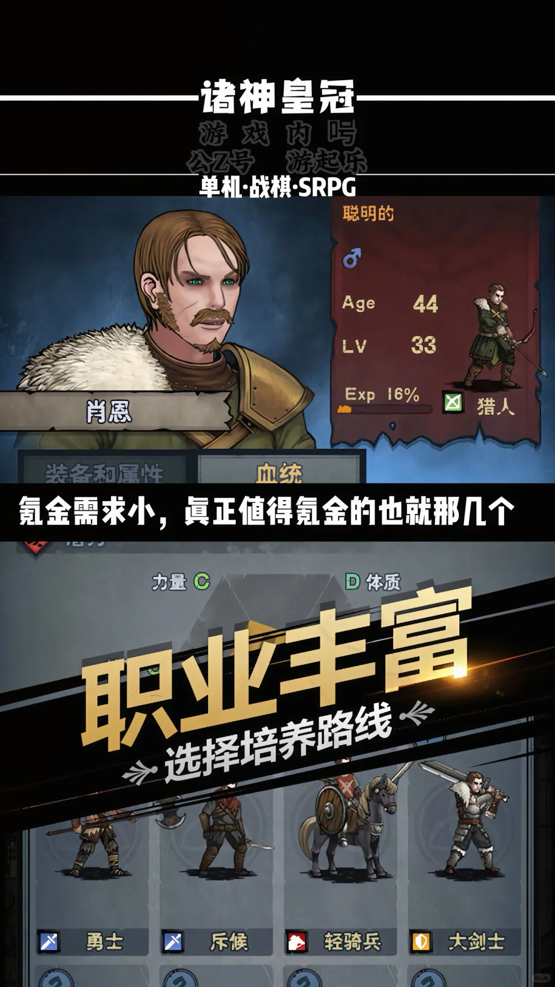 苹果ios十大耐玩单机手游推荐