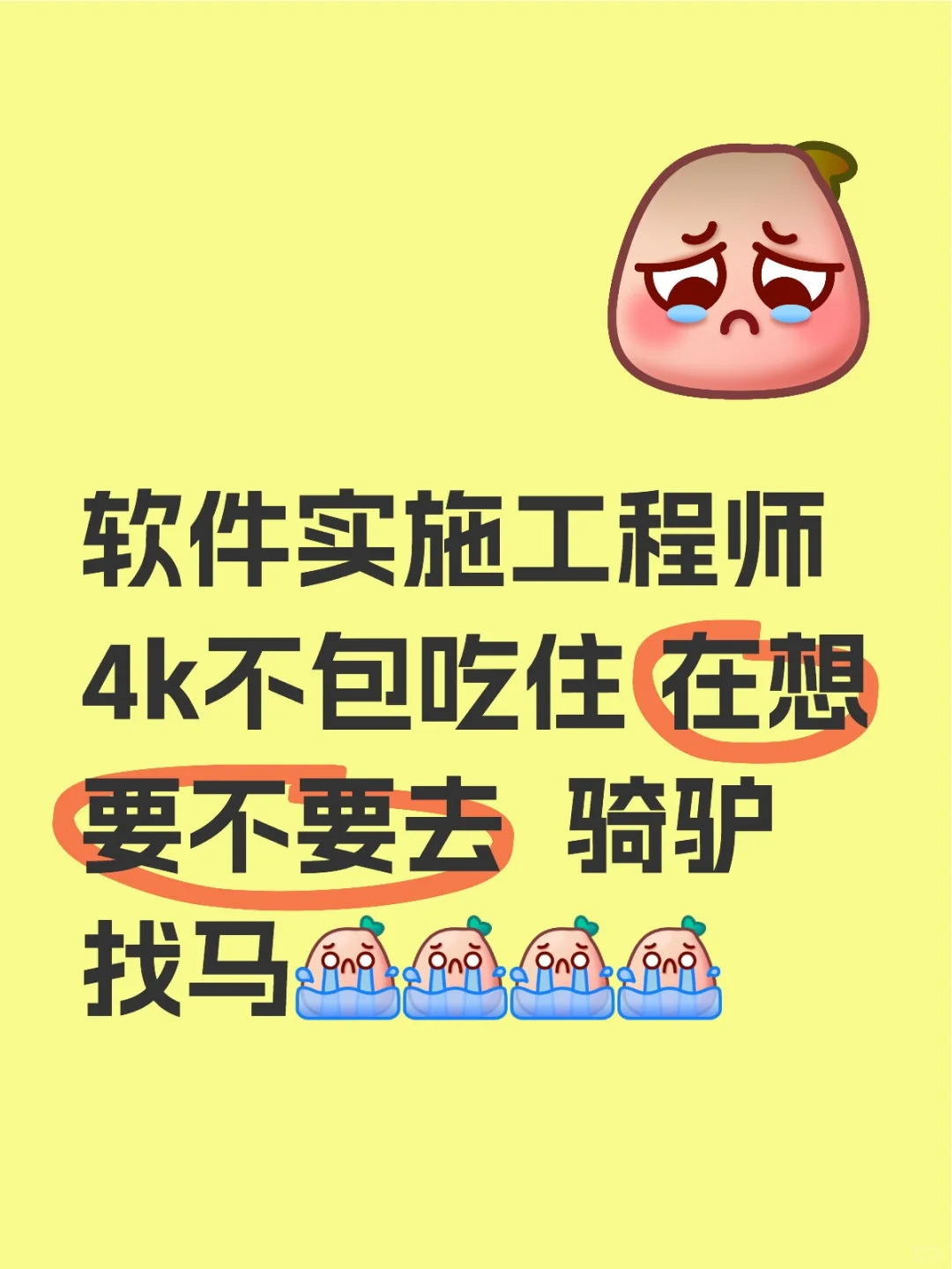 给点意见
