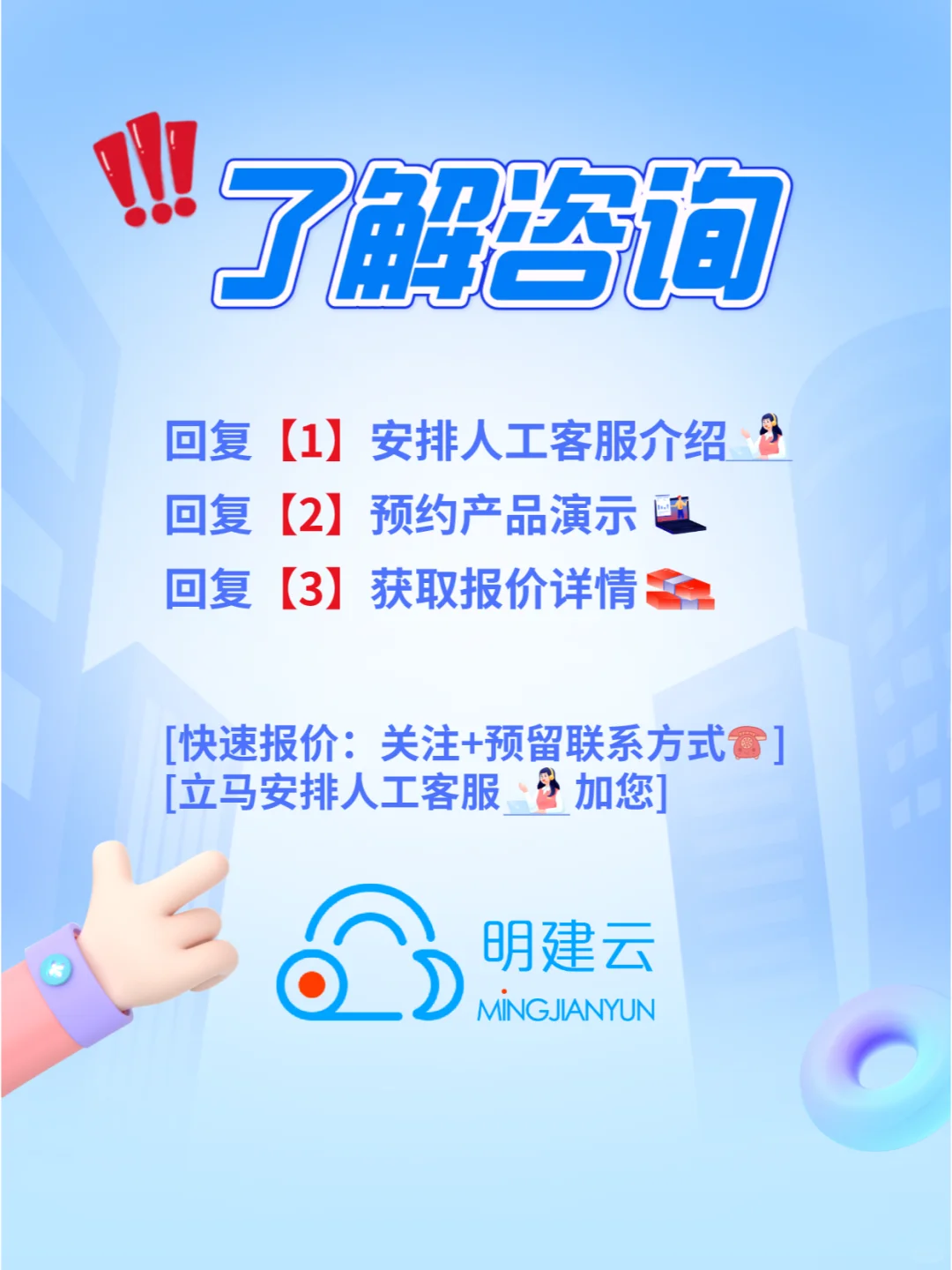 咨询工程项目管理软件，可以看看这里↑↑↑