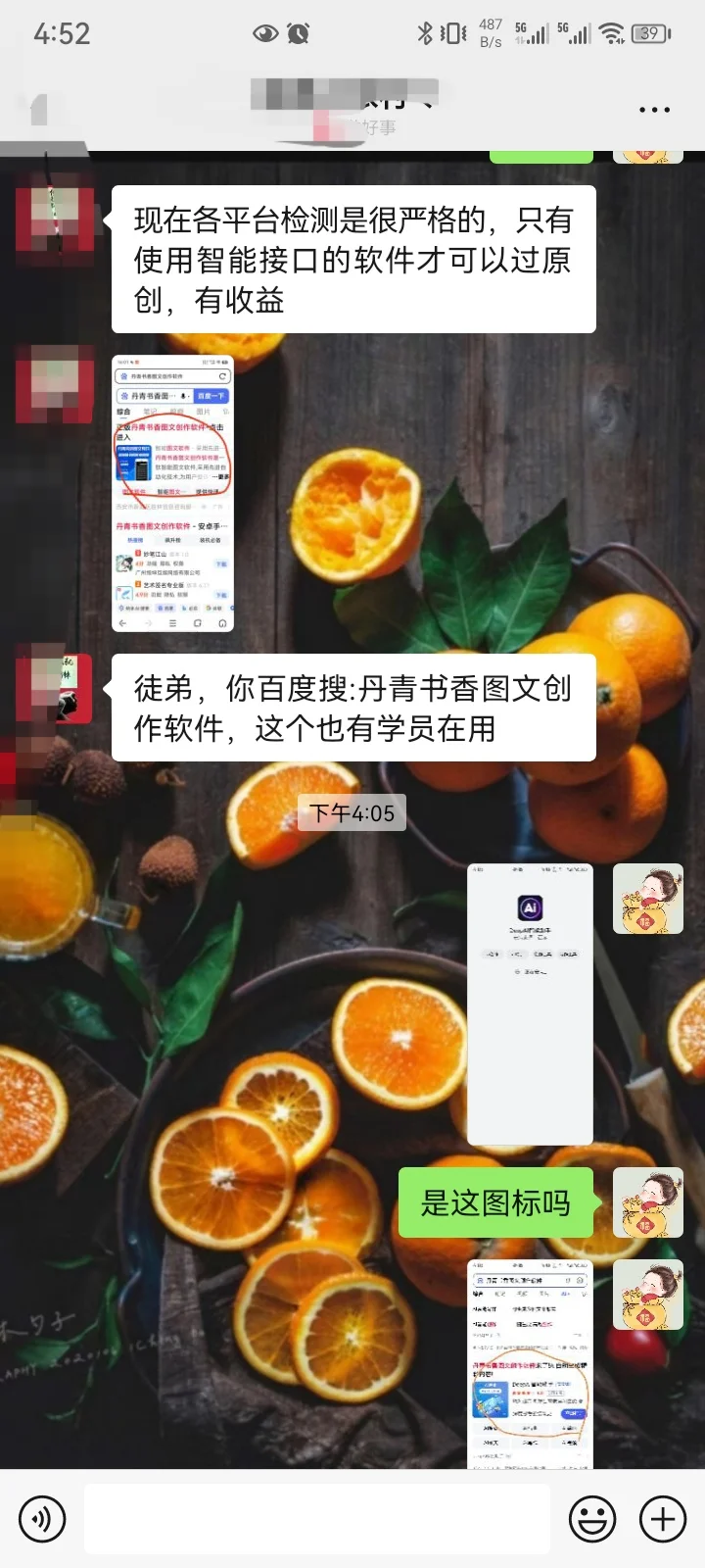 这一天天，净跟骗子打交道了