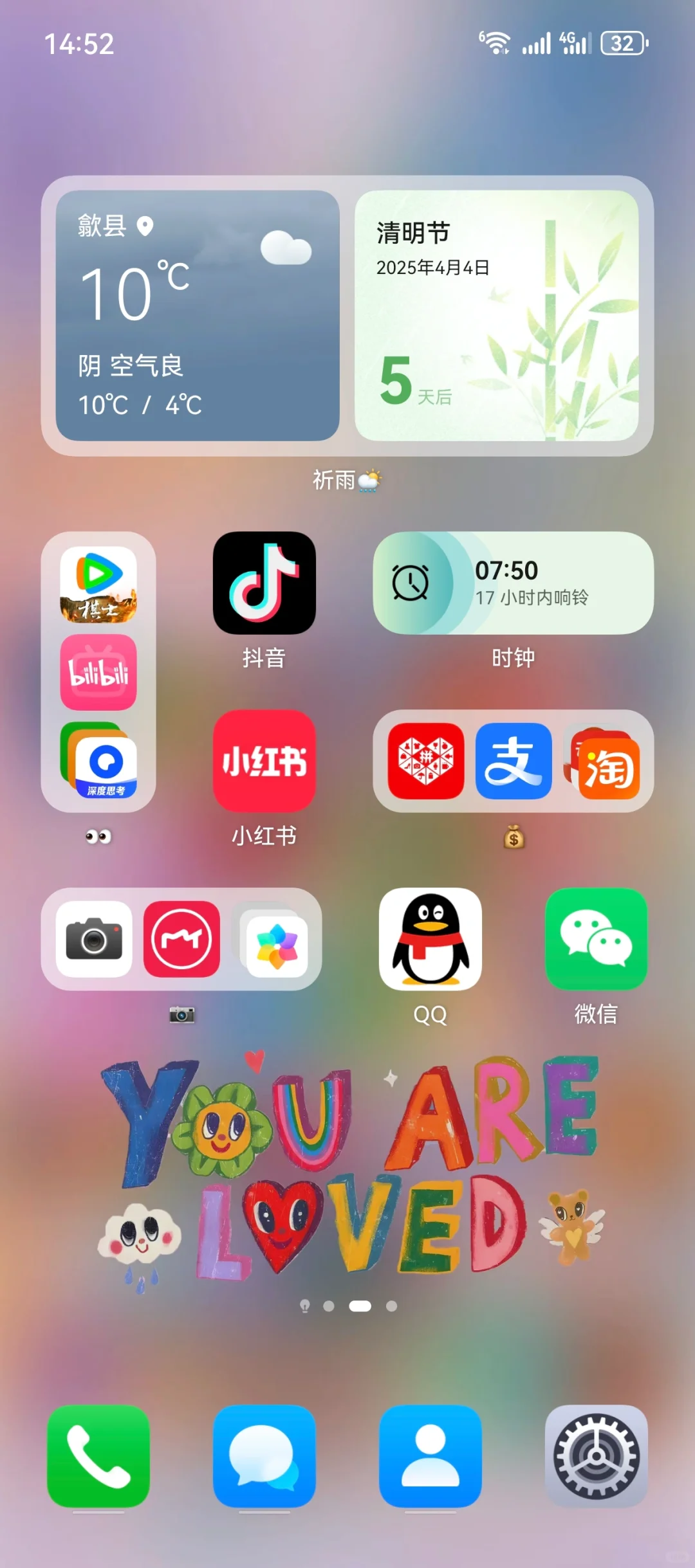 华为手机桌面布局小tips