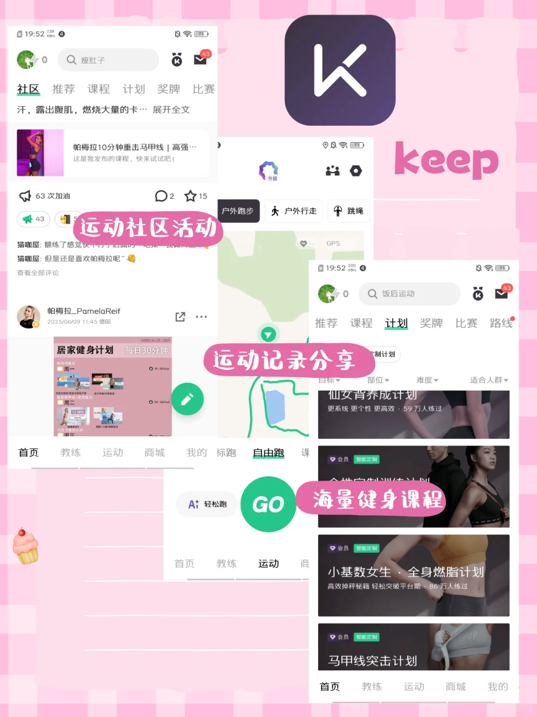 推荐几款免费的健身app，看看有没有你pick