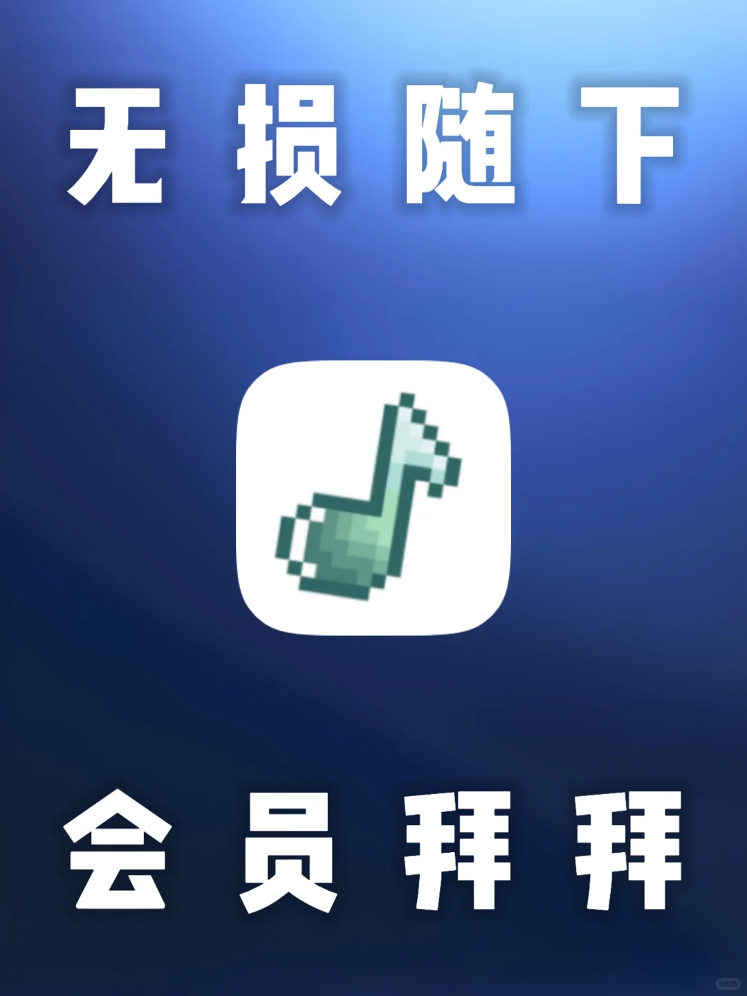 安卓｜音乐神器支持无损