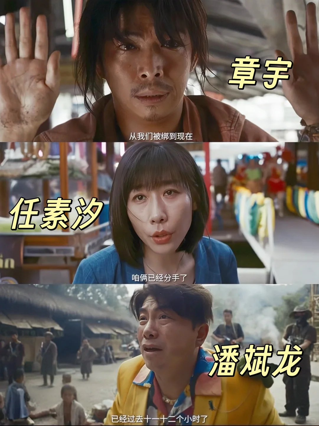 终于来了‼️全员回归‼️犯罪喜剧‼️追债奇遇