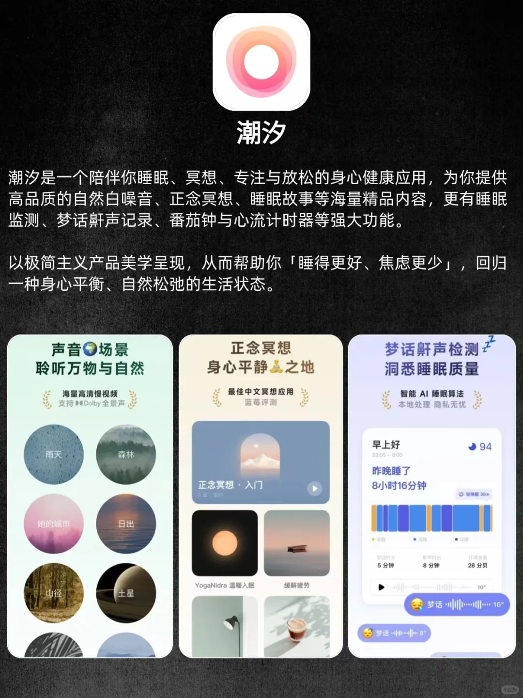 孤独女孩的宝藏APP