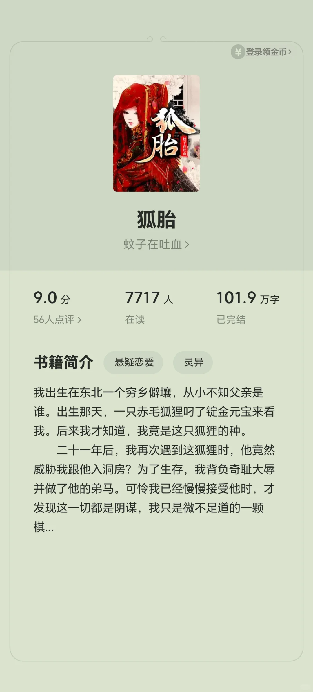 暑假追剧，看小说app来啦