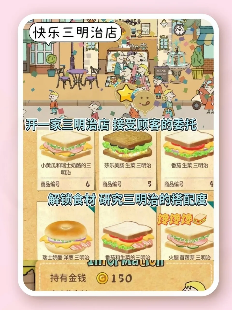 🔥深夜别玩！这六款治愈系烹饪游戏太上头