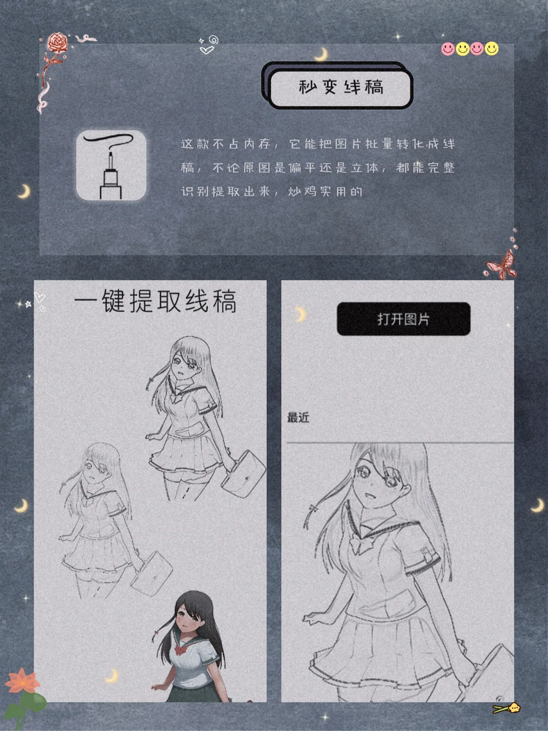 逆天好用！8款令人惊艳古风宝藏APP