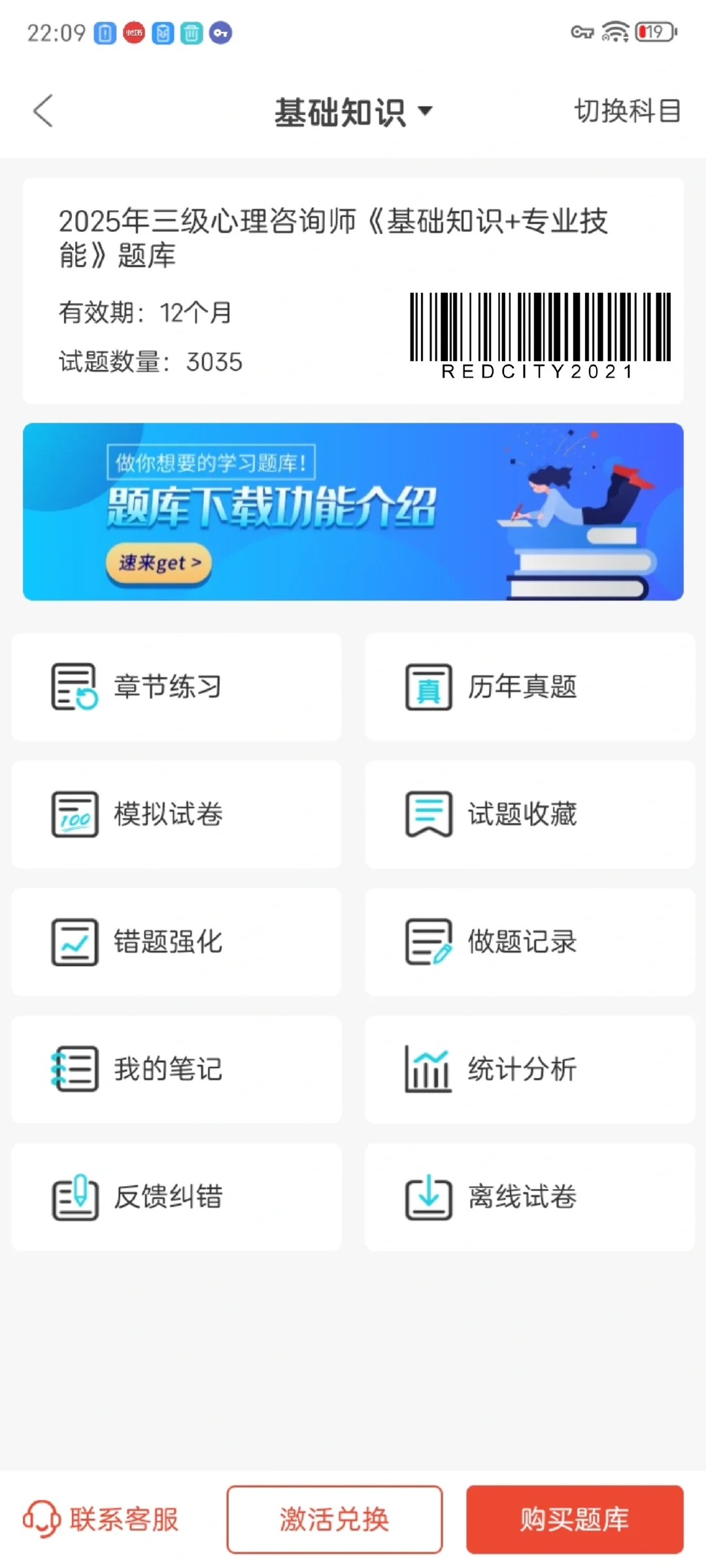 心理咨询师,一个小众但超级好用的app💯备