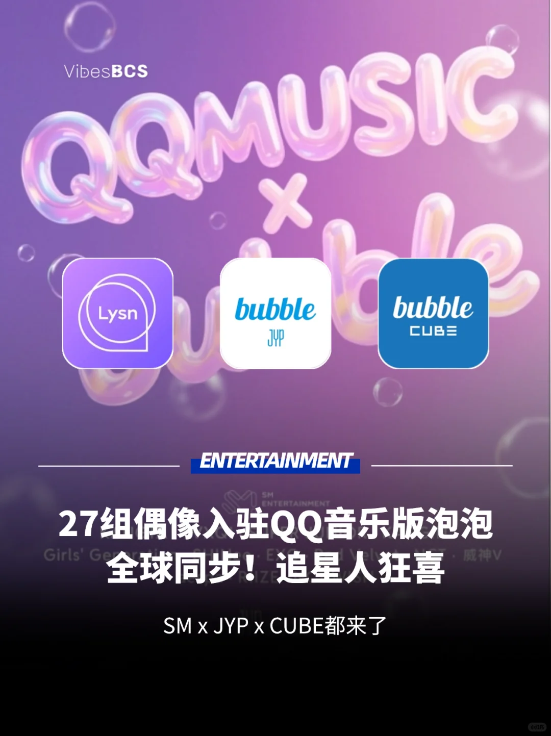 🫧｜QQ音乐版泡泡太会了吧！xmm狂喜