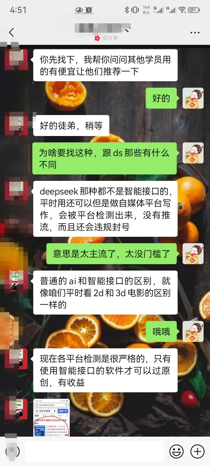这一天天，净跟骗子打交道了