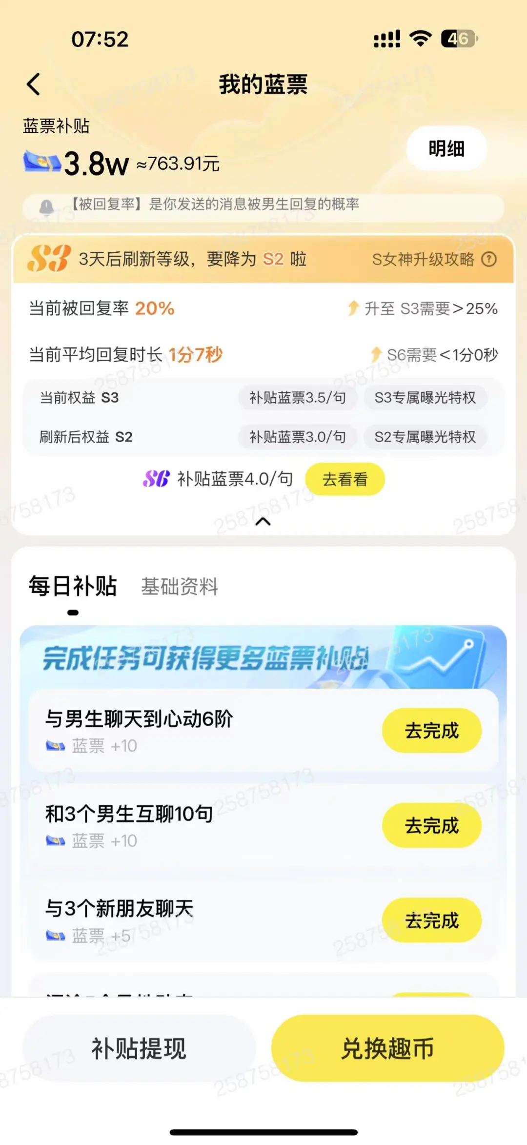 这个软件适合女生，被我找到了