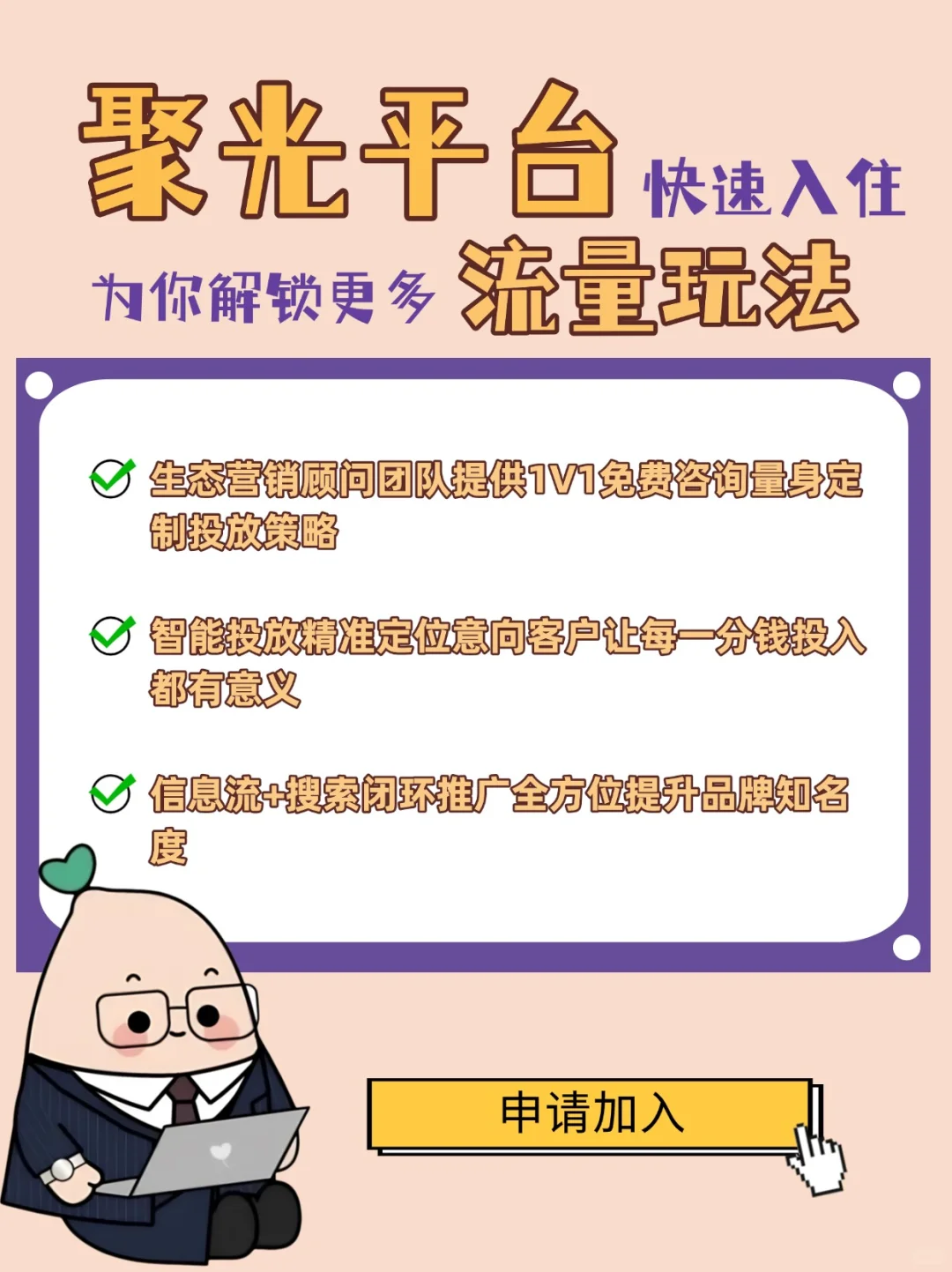 小红书官方合作，1V1全程陪跑免费教聚光投流