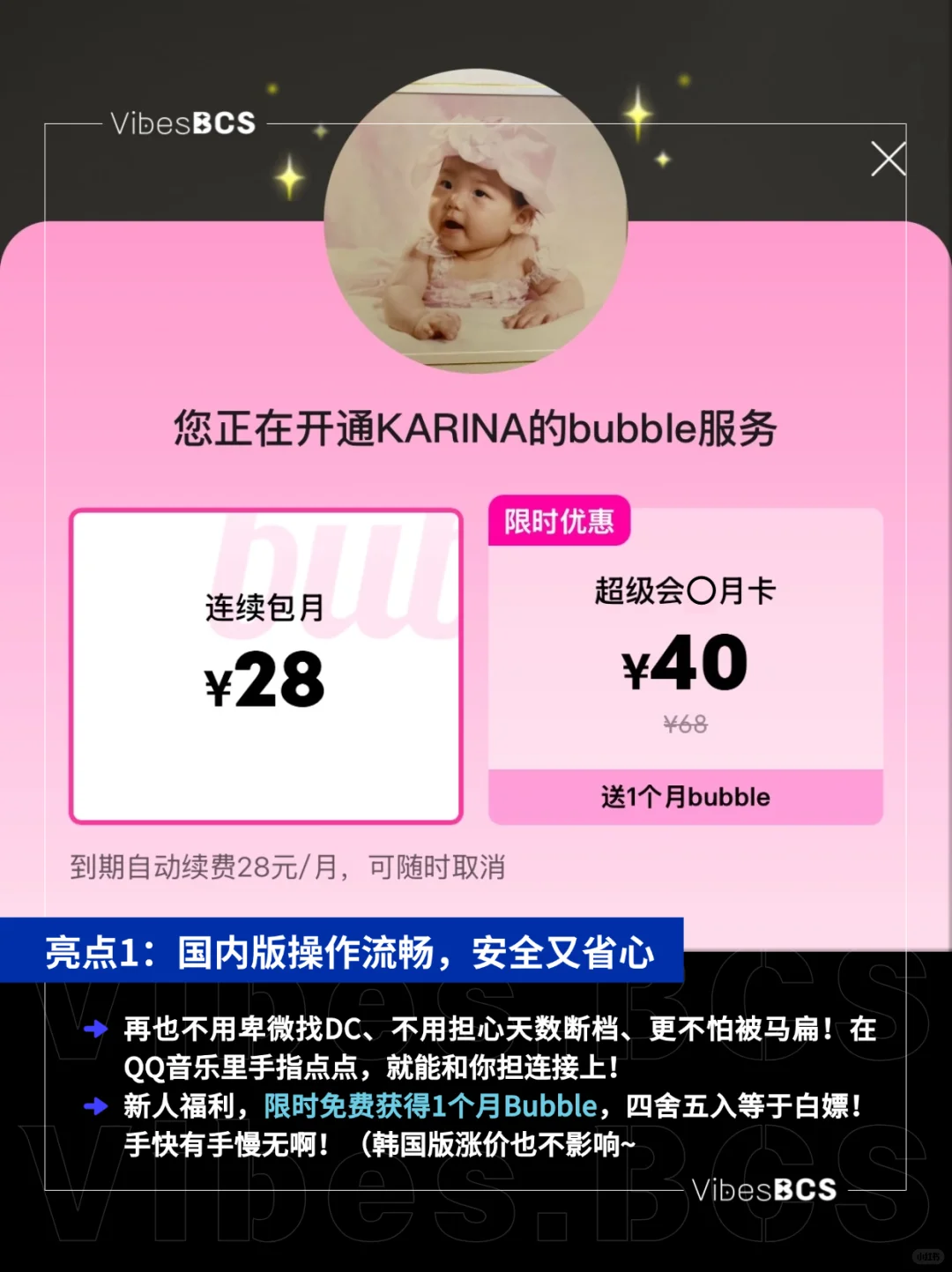 🫧｜QQ音乐版泡泡太会了吧！xmm狂喜