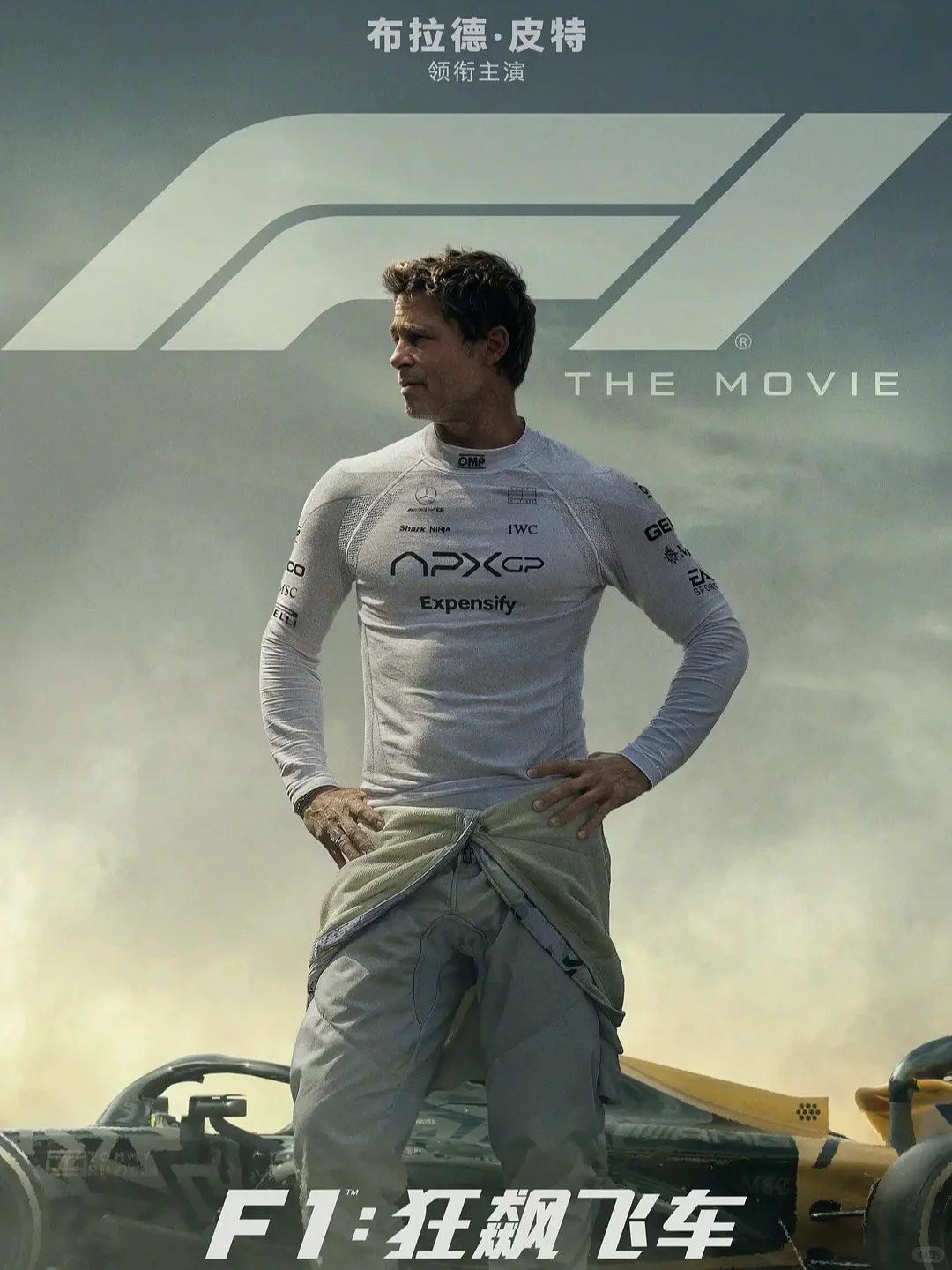 布拉德·皮特新片口碑大爆！赛车题材值得期待