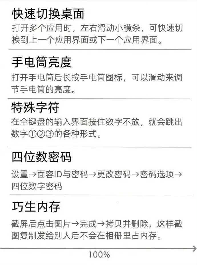 真的有用哎！！！——第三种iPhone手机