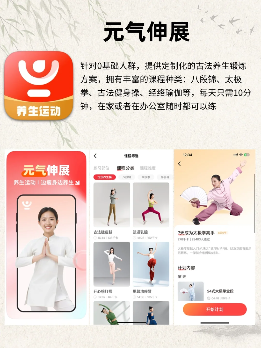 脆皮年轻人必备！6款超实用app