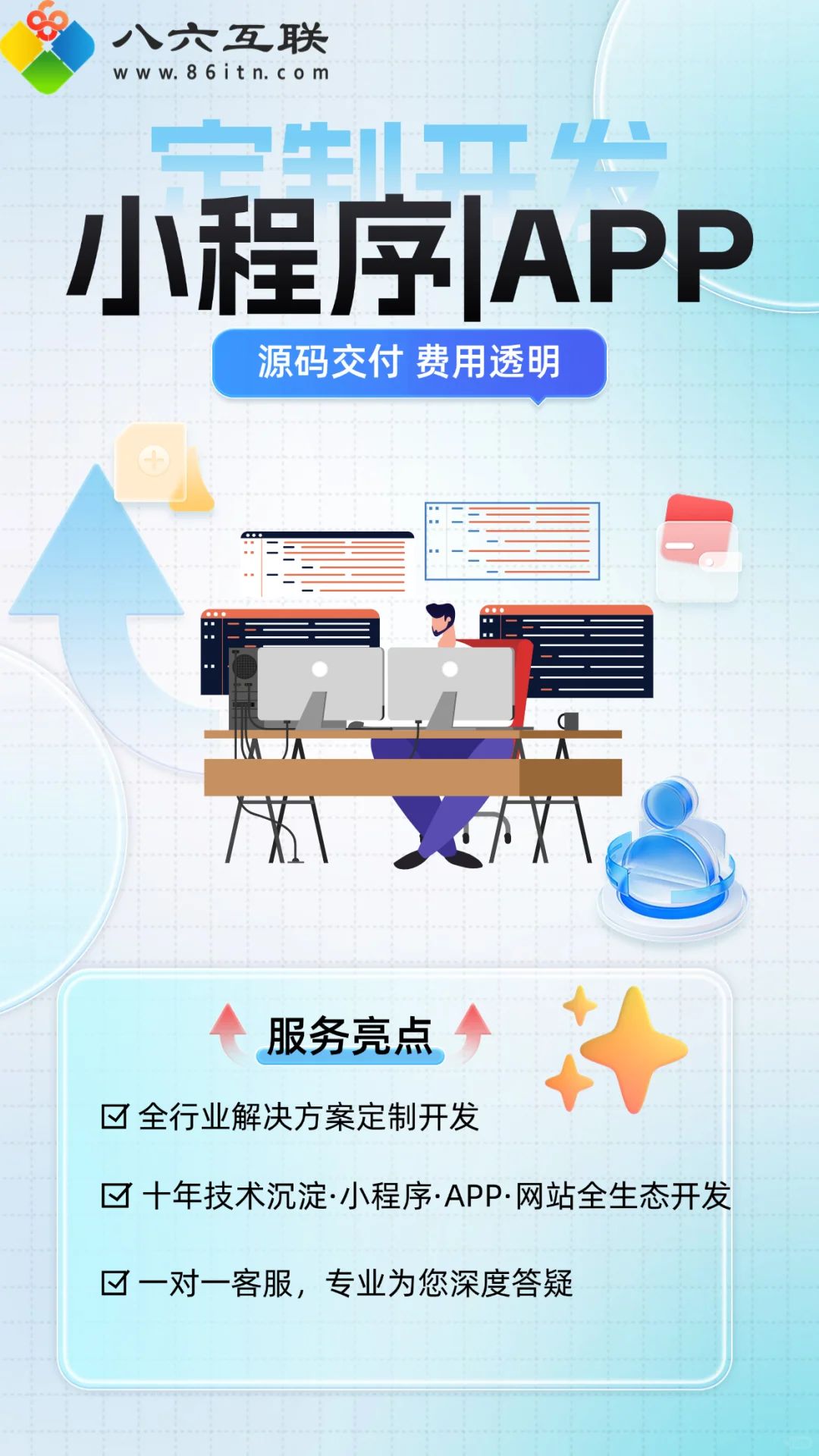 👉找我们专业可靠🔥小程序app开发