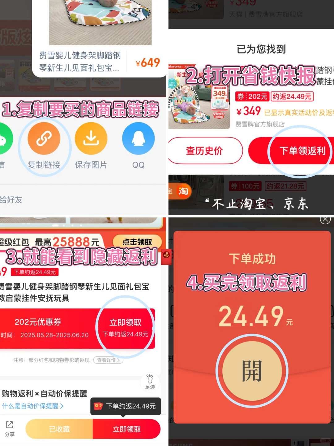 6年88VIP亲测到底哪个返利软件更省钱