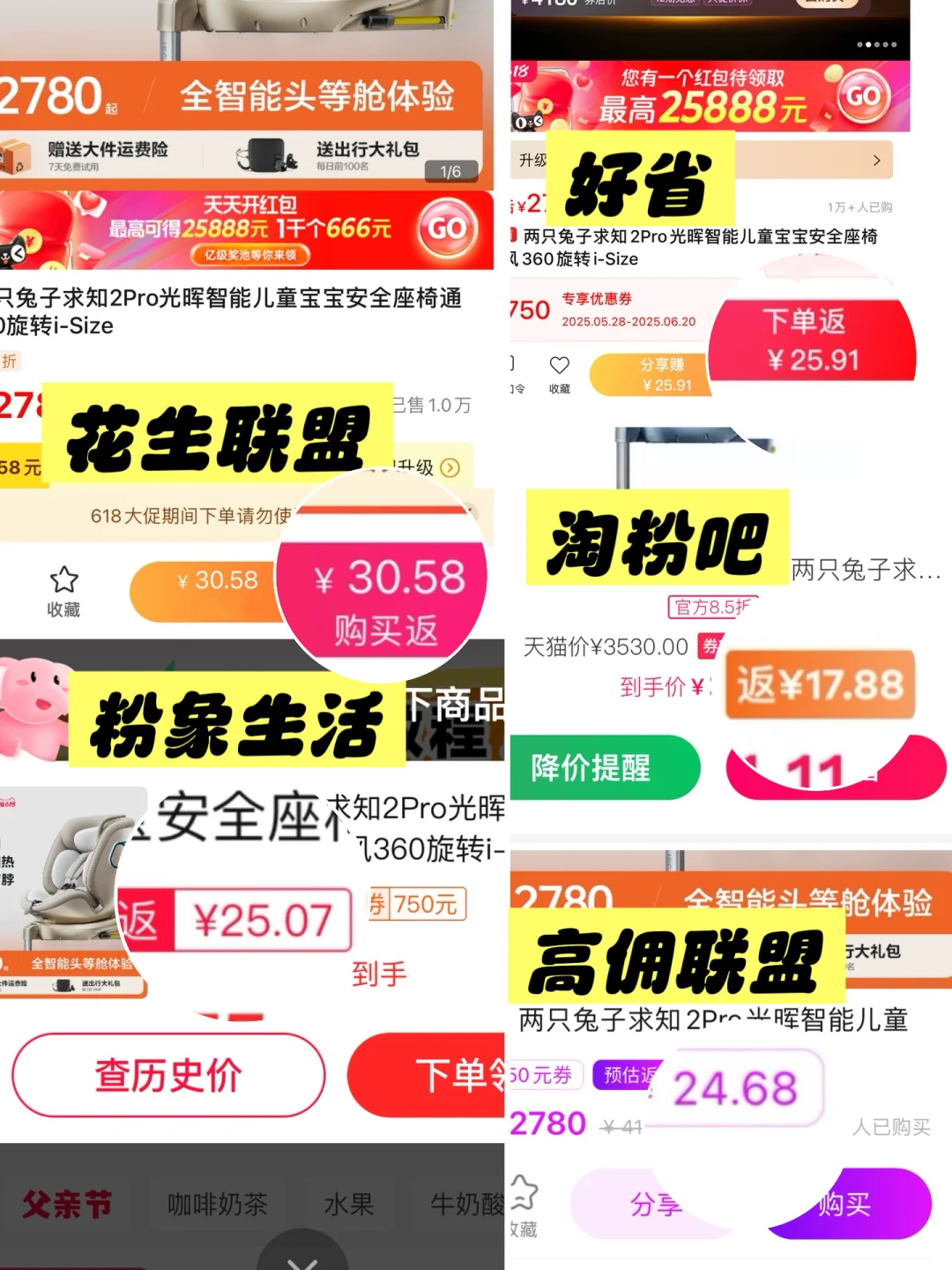 6年88VIP亲测到底哪个返利软件更省钱